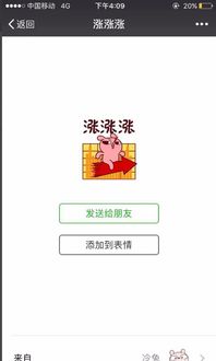 动态表情包微信搞笑下课