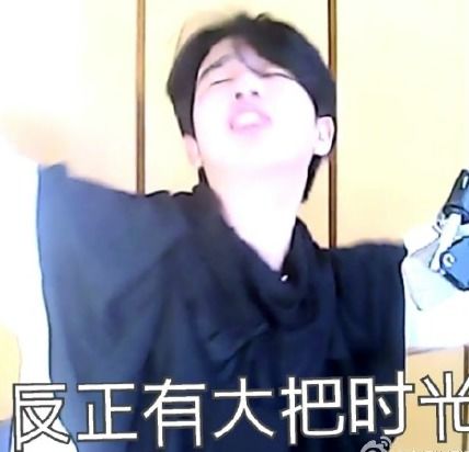 痒表情包