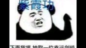 剑三里那些让人忍俊不禁的搞笑图片沙雕表情包3