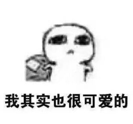 我要饭回来了委屈表情包互相要饭表情包