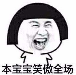 求这个表情的出处,恶搞那个人物