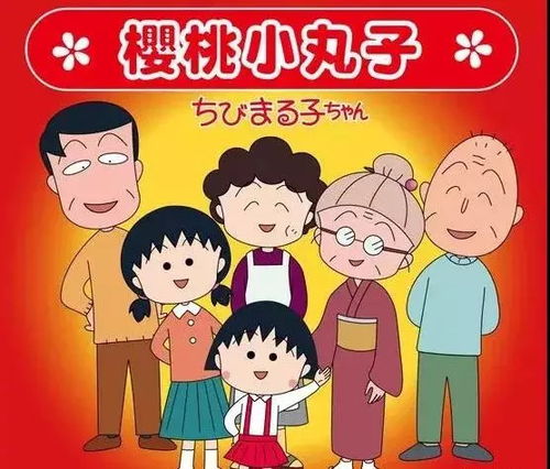 她用梦描绘出童年最美好的样子,樱桃小丸子作者53岁去世,我们要怎样才能安稳过一生
