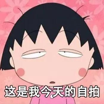 财务人中年少女已经上线,16个特征你中了几枪
