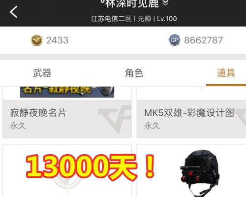 cf14000多天的闪光镜13000多天的烟雾头,足够用到60岁