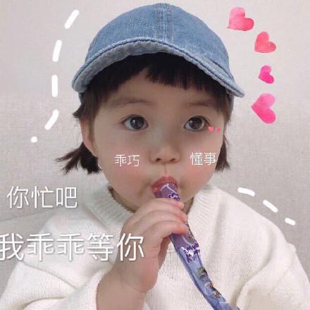 罗熙表情包合集我心爱的小宝贝在吗在吗