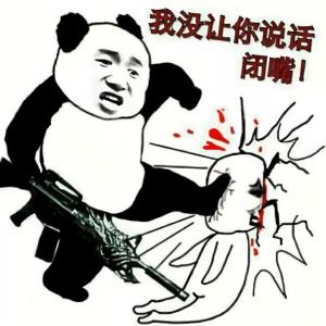如何优雅而不失风度地,用表情包让对方闭嘴好了二狗不要再说了