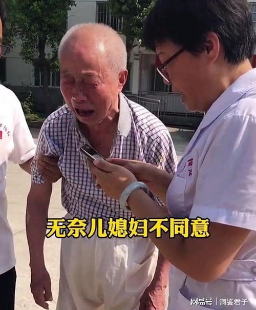 心酸70岁老人被儿子强行送养老院后大哭,网友娶了媳妇忘了爹