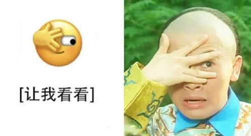 社交软件新表情上线,五阿哥是原型,包贝尔的模仿才是精髓
