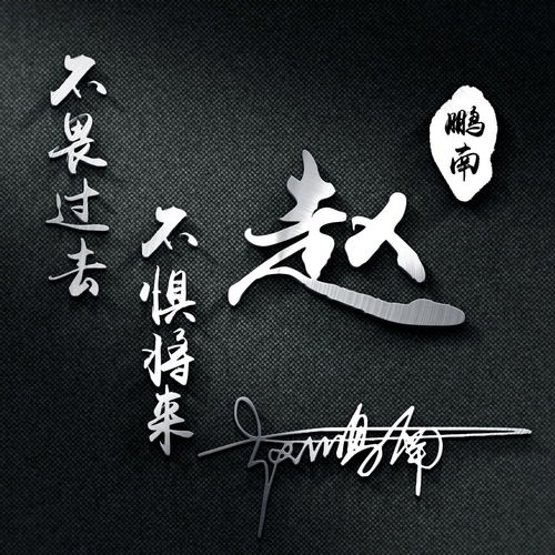 39款3d高清精致签名头像,微信头像用了这么久,终于在这里换了