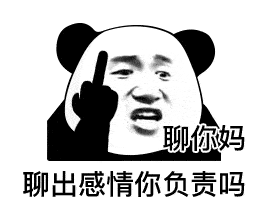 沙雕表情包丨布置作业睡前想我