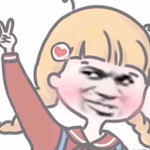 搞笑沙雕表情包