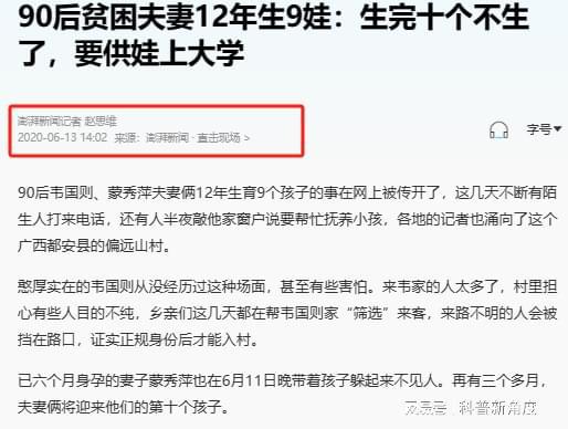 90后夫妻隐居深山,不懂避孕13年生10个孩子,妻子30岁老得像40岁
