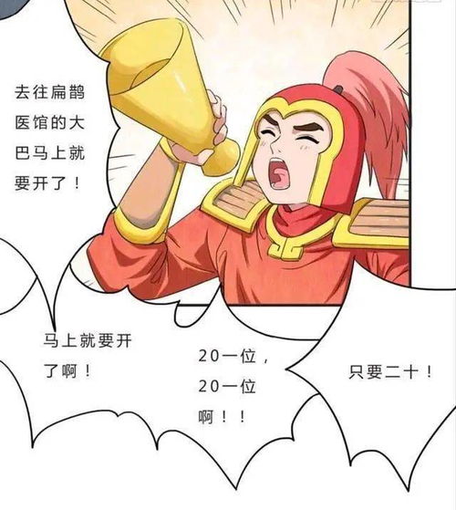 王者荣耀漫画永远不要小瞧女生,王昭君跑得比车都快