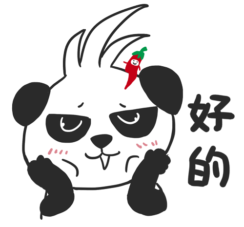 多拿君表情包gif动态图好的害羞情不自禁麻辣多拿品牌宣传好的ok微信表情qq表情山城冻画冻疮长在膝盖上海报设计闪屏麻辣多拿原创手绘熊猫多拿君辣条麻辣搞笑麻辣多拿品牌宣传原创画板