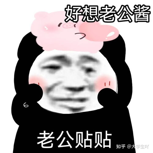 老婆图片表情包搞笑男朋友