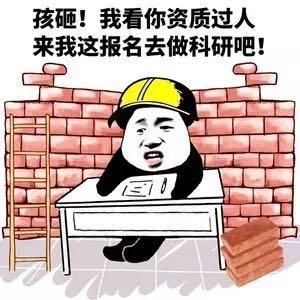 科创