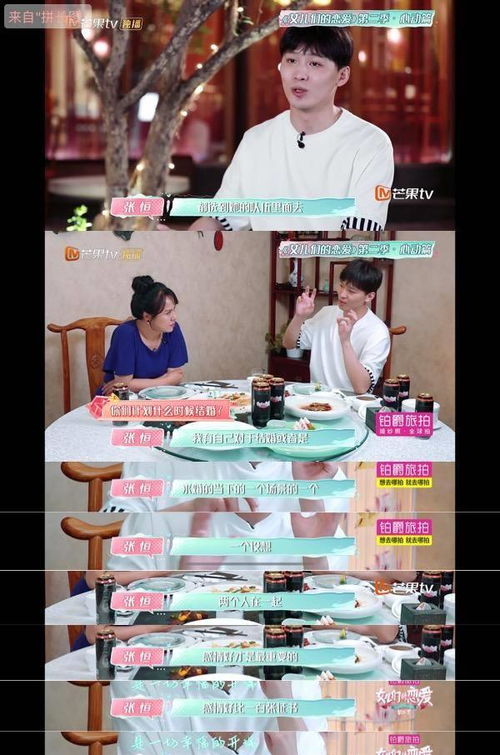 张恒自爆是郑爽主动加的微信,已有求婚计划是要和郑爽结婚了吗