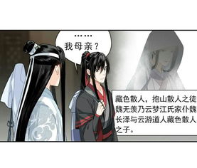 魔道祖师聂怀桑一问三不知,努力辩解吃人堡真相