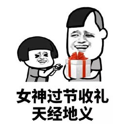 抖音女神节快乐表情包谁有抖音女神节快乐表情包分享