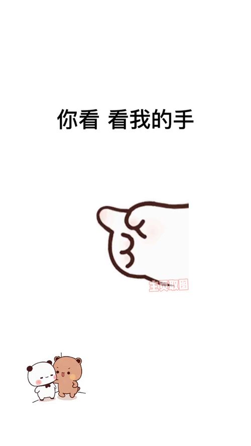 你看我的腿mao都没有皮一下很开心情侣搞笑搞笑表情包