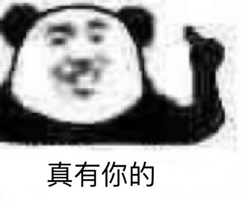 搞笑斗图表情包合集真有意思