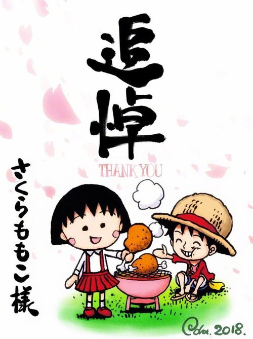 小丸子的樱桃色童年,才是最治愈的漫画