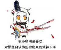 qq斗图表情包搞笑阴阳师