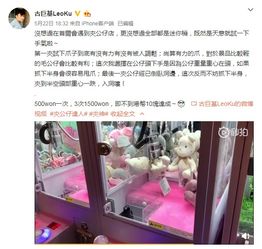 组图古巨基抓娃娃表情专注三次就成功开心到飞起