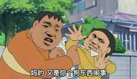 有哪些搞笑怼人的表情包