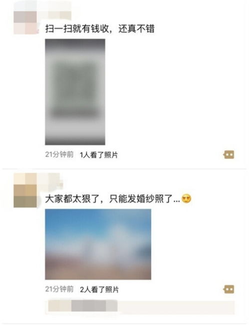 朋友圈全都是裸照nonono我们不打马赛克