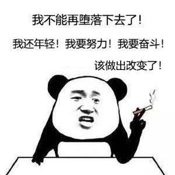 搞笑表情包戒不掉游戏的原因