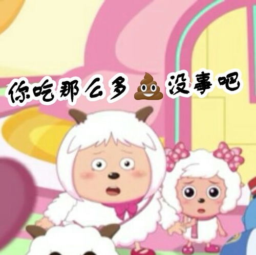 喜羊羊与灰太狼表情包加熊出没表情包