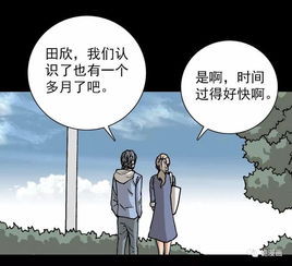 惊悚漫画中篇渣男鉴定
