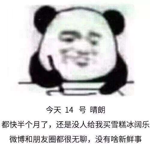30天熊猫头写日记记仇无水印表情包最全版本分享