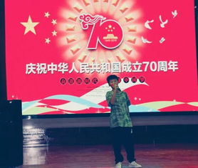 精才有你艺高一筹龙山中学庆祝新中国成立七十周年第十届才艺大赛隆重举行