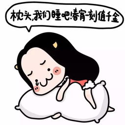 晚安问候图片表情晚安心语正能量