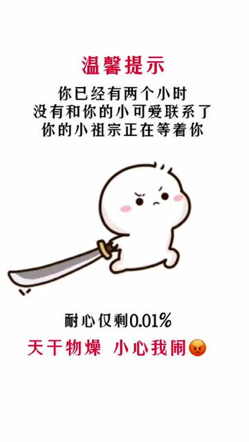 天干物燥,小心我闹搞笑表情包夫妻情侣日常天干物燥