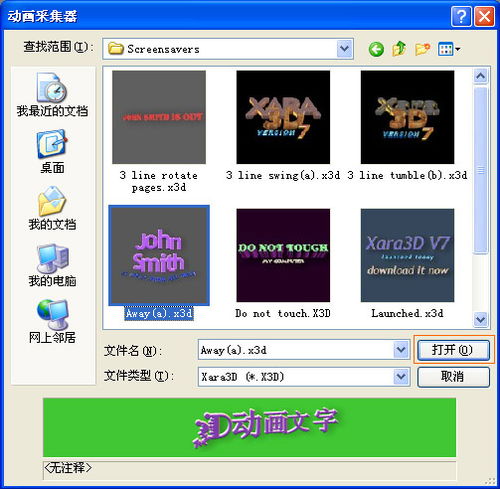 哪个计算机软件可以编辑动画文字,3d文字动画制作软件3d动画字制作教程