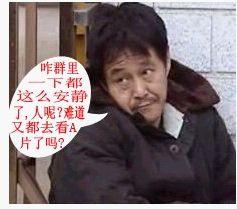 人物qq个性表情赵本山