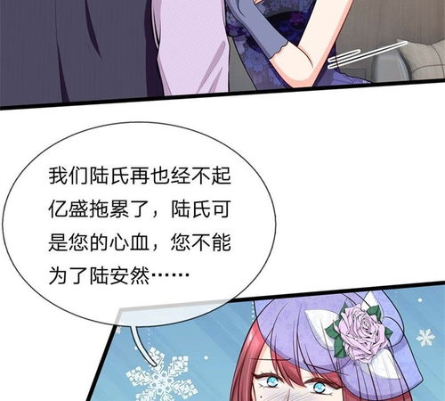 隐婚蜜爱总裁大叔的天价宝贝第85话孤男寡女共处一室爱奇艺漫画
