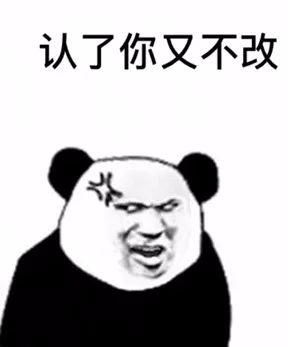 熊猫头表情包i业务繁忙先撤了