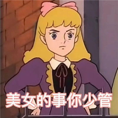 很幽默热门斗图聊天