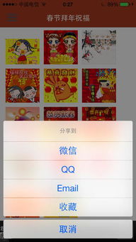 新春情人表情iphone版下载手机新春情人表情2018