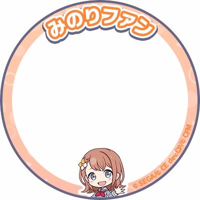 projectsekai官方小人头像及头像框
