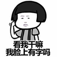 搞笑斗图表情包帅是一种病,每天吃药都不管用