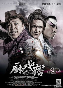 黄渤搞笑表情包厨子戏子痞子