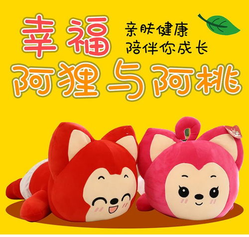 趴趴阿狸公仔毛绒玩具76cm玩偶抱枕儿童娃娃生日礼物
