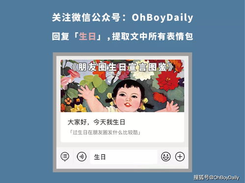 适合生日发的文案表情包图鉴
