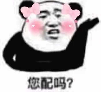 仙女专用表情包