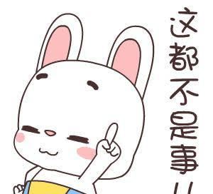 搞笑动漫表情包翔通
